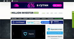 Desktop Screenshot of millioninvestor.com