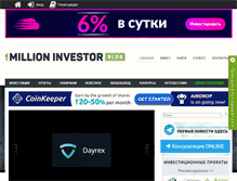 Tablet Screenshot of millioninvestor.com